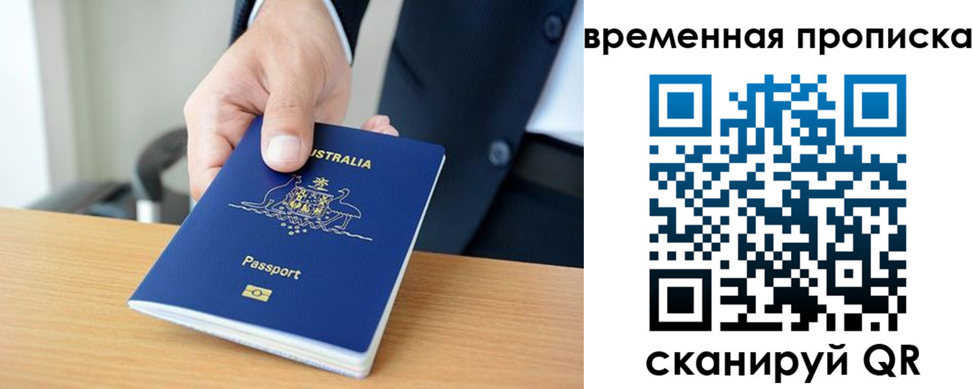 прописка штамп в Пролетарске