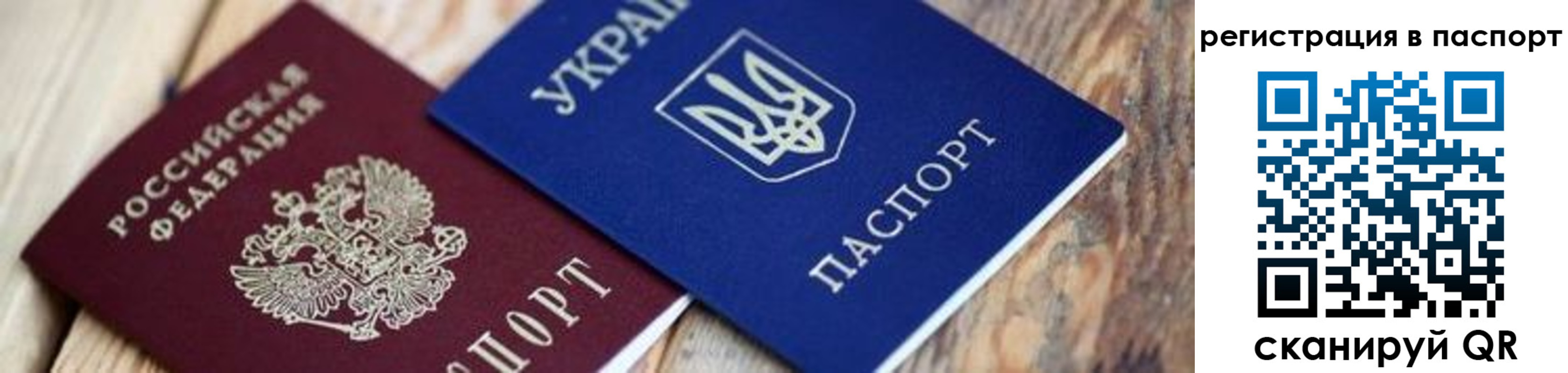 временная регистрация для школы в Пролетарске