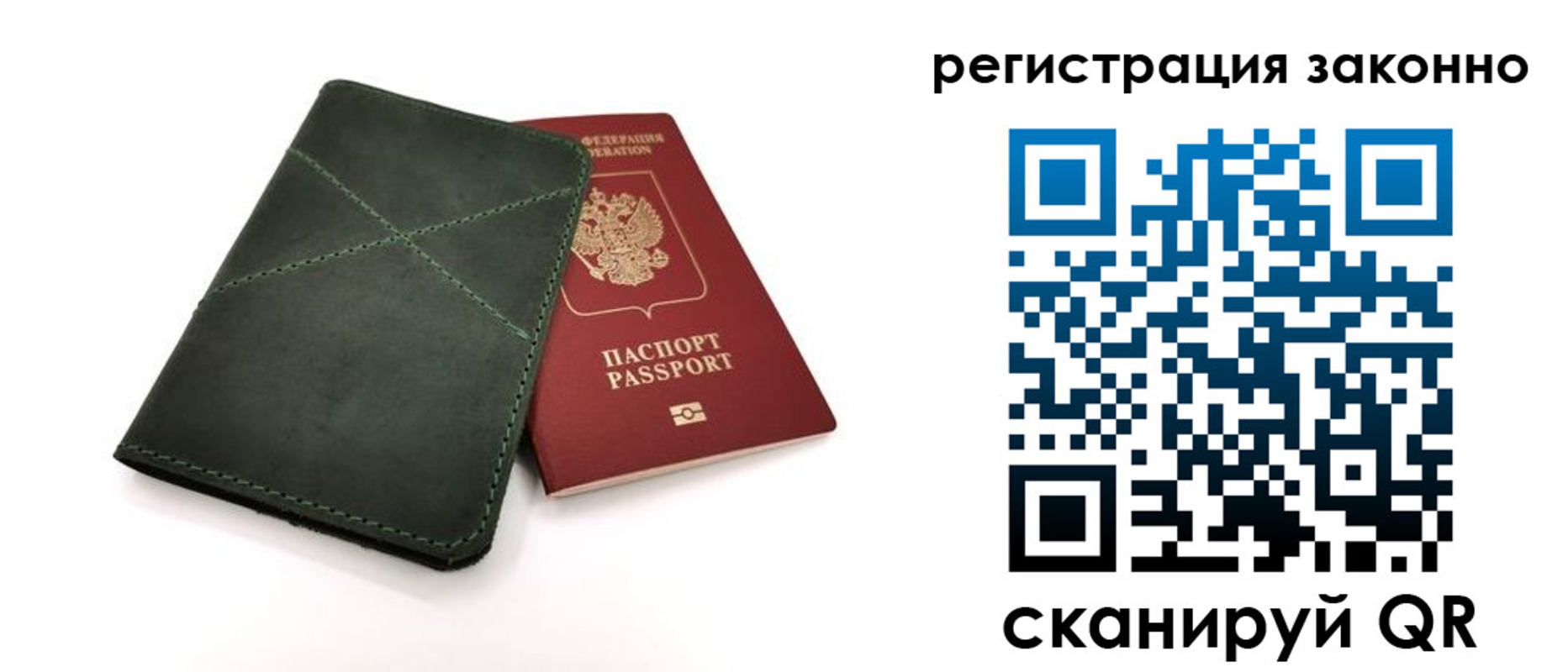временная регистрация для всех в Пролетарске