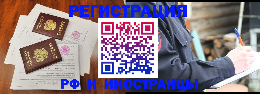 прописка 2025 в Пролетарске