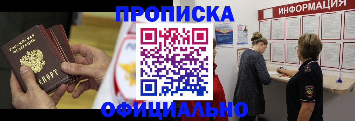 временная регистрация поиск в Пролетарске