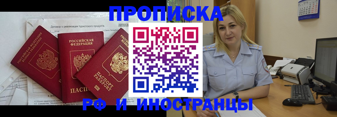 найти адрес прописки в Пролетарске