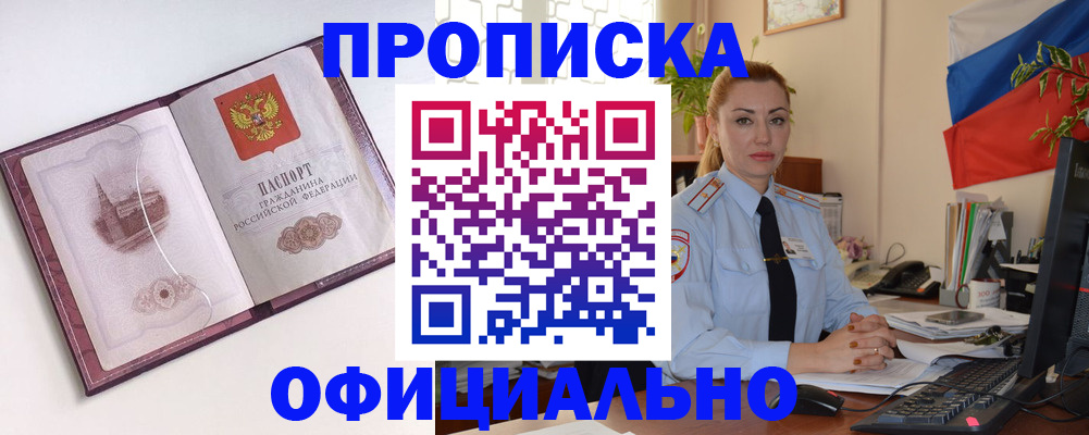 временная регистрация 2025 в Пролетарске