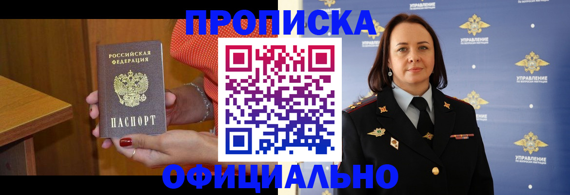 прописка для военкомата в Пролетарске