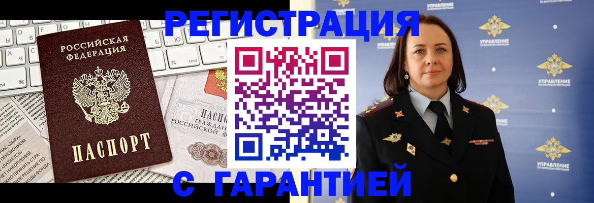 временная регистрация поиск в Пролетарске
