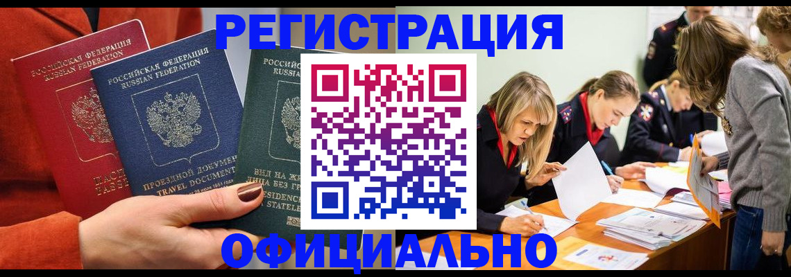 прописка для военкомата в Пролетарске