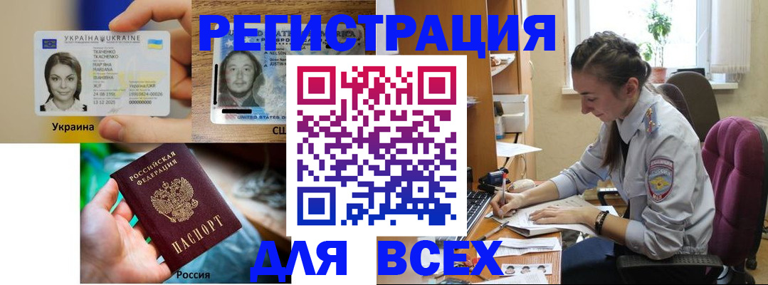 прописка иностранных граждан в Пролетарске